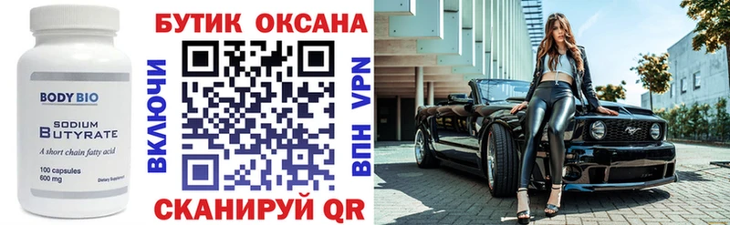даркнет сайт  Новоржев  Бутират оксана 